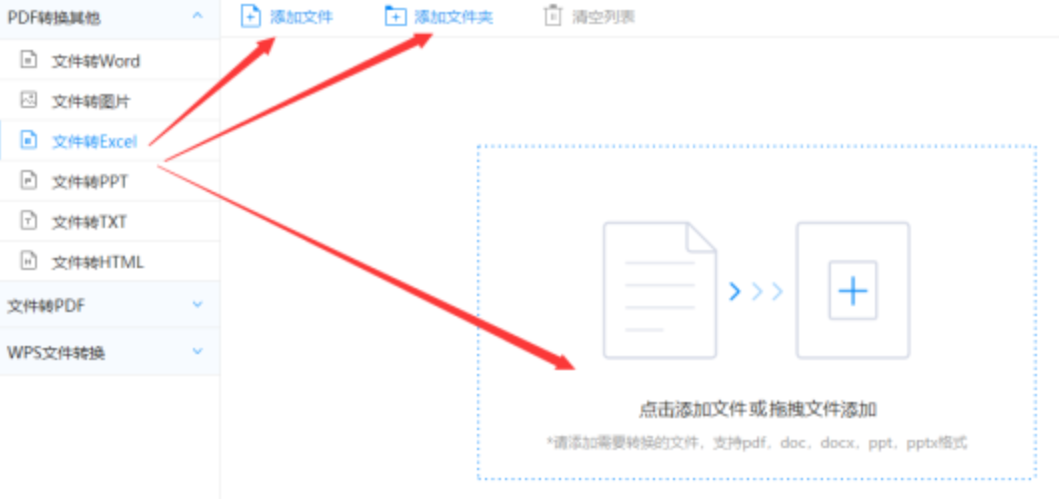 365官网bet使用讲解 - 选择文件格式